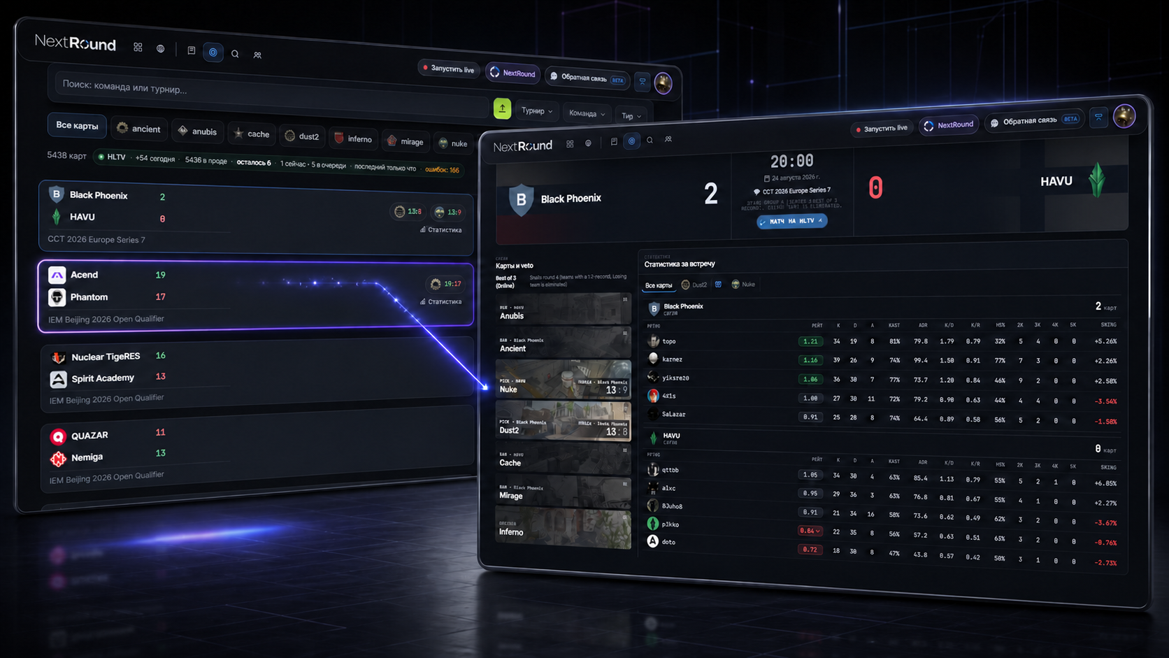 Реальный интерфейс NextRound с базой и анализом про-матчей CS2